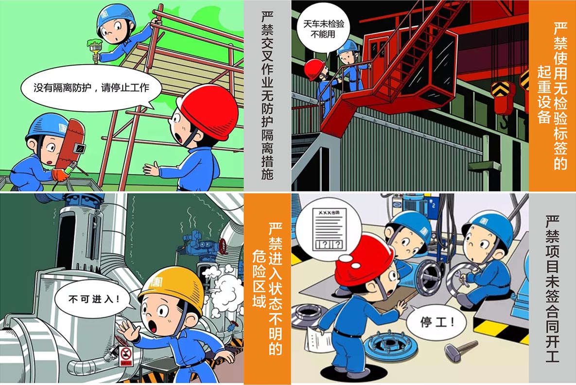 生產漫畫目視化